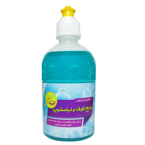 مایع ظرف و لباس شویی کوچک