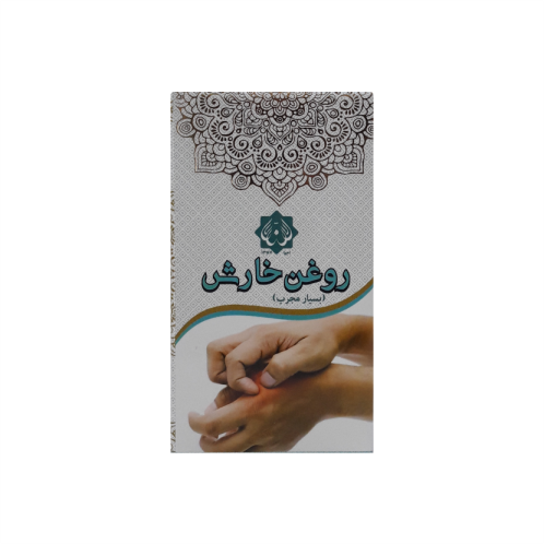روغن خارش