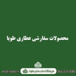 محصولات سفارشی