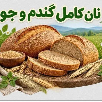 نان خانگی