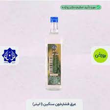 عرق فشار خون سنگین