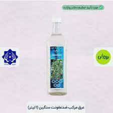 عرق ضد عفونت سنگین