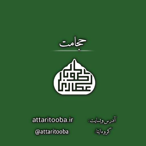 حجامت آقایان