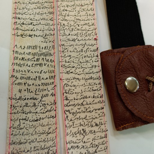 حرز امام جواد علیه السلام