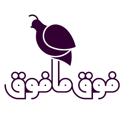فوق ما فوق